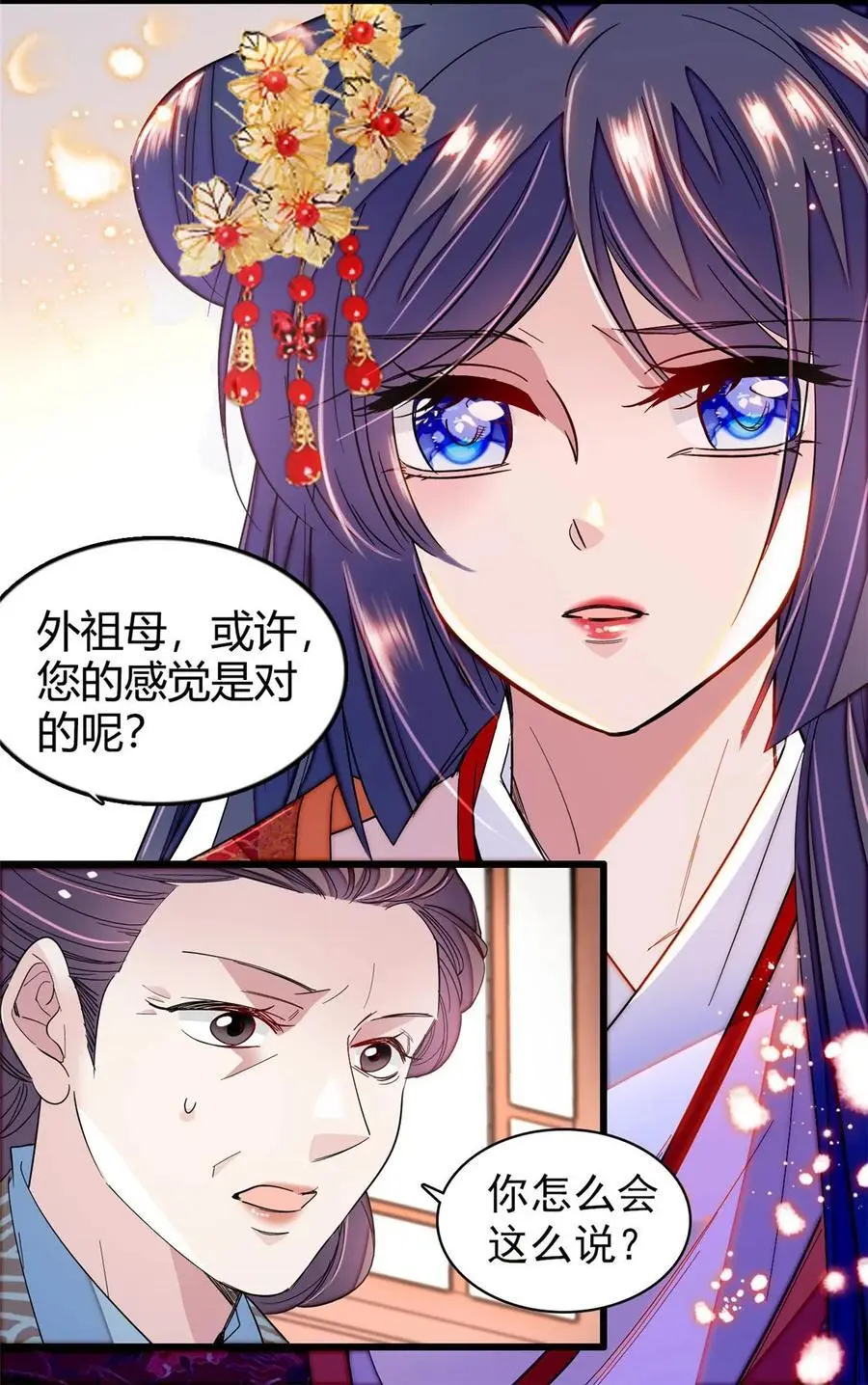 358 外祖母是乌笛人！7
