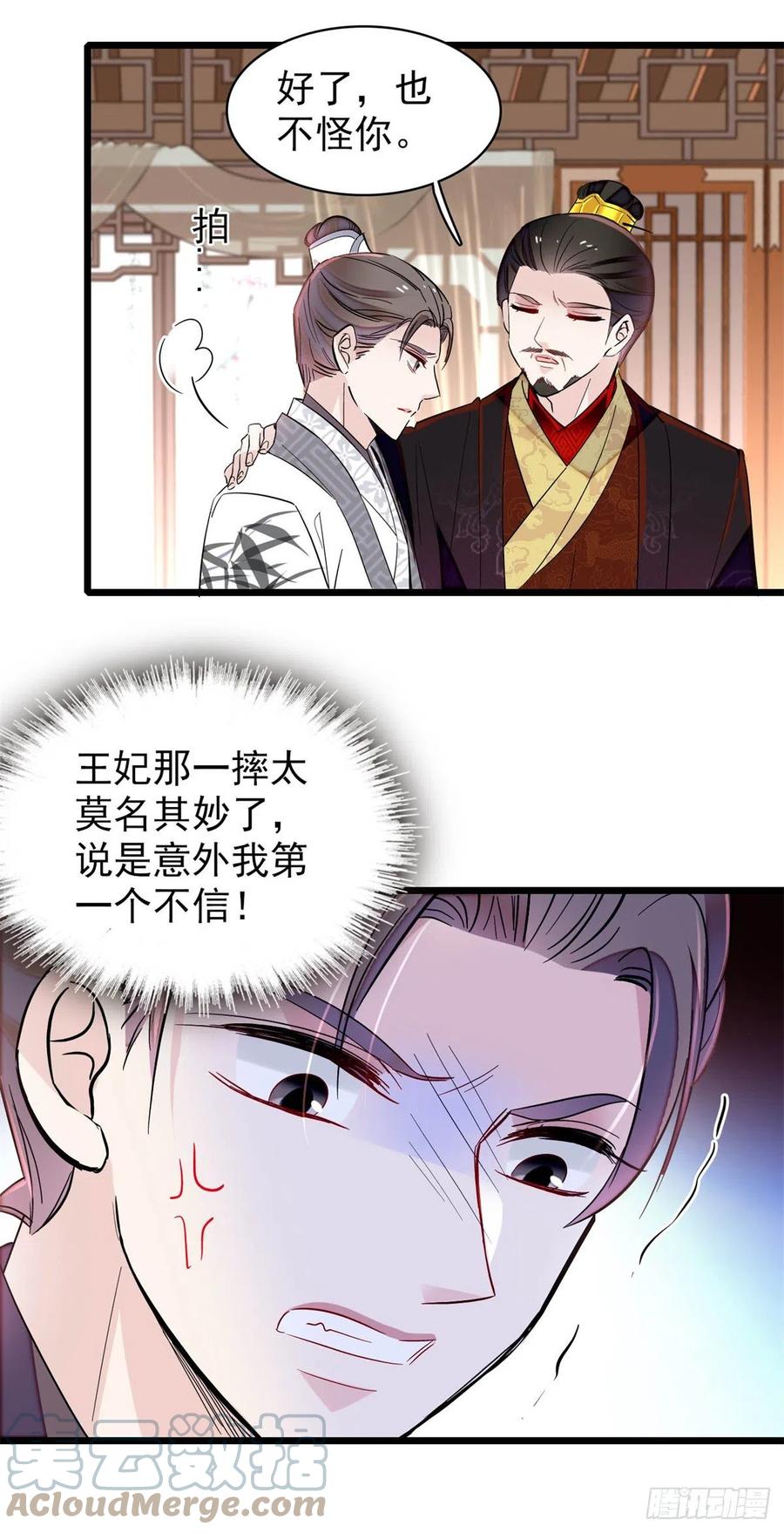 第205话 孩子还是没留住45