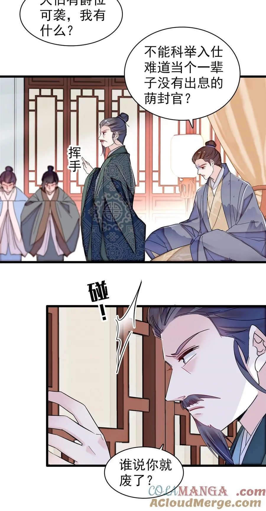 393 想要怎样的夫婿？18