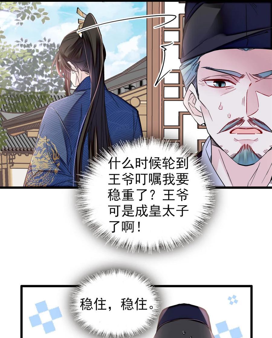 354 姜氏果然有旺夫运15