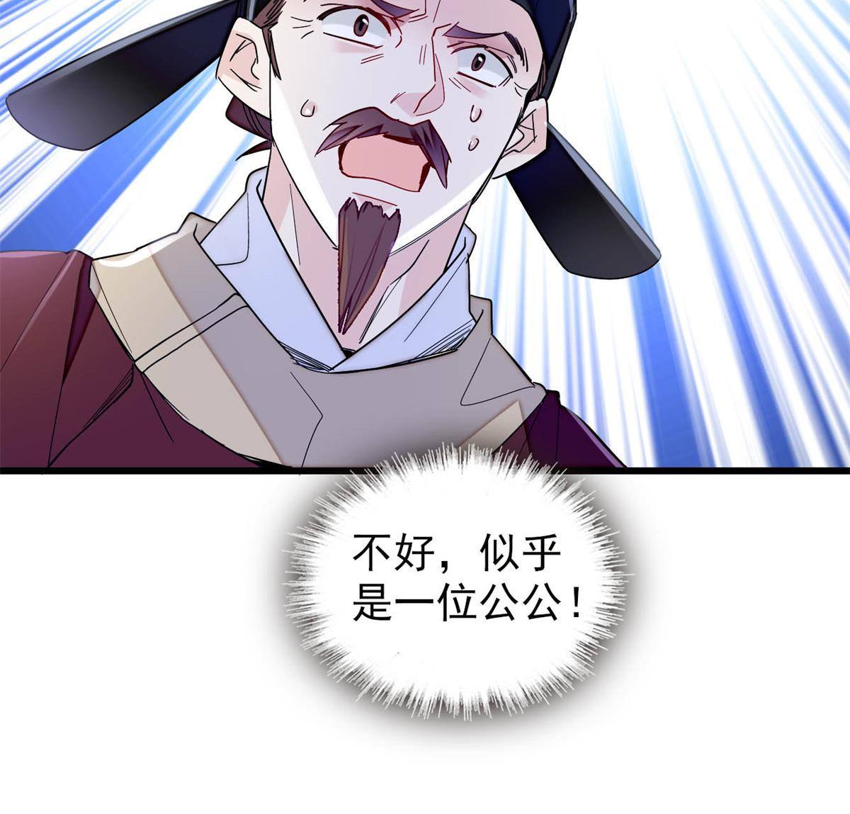 第242话 锒铛入狱37