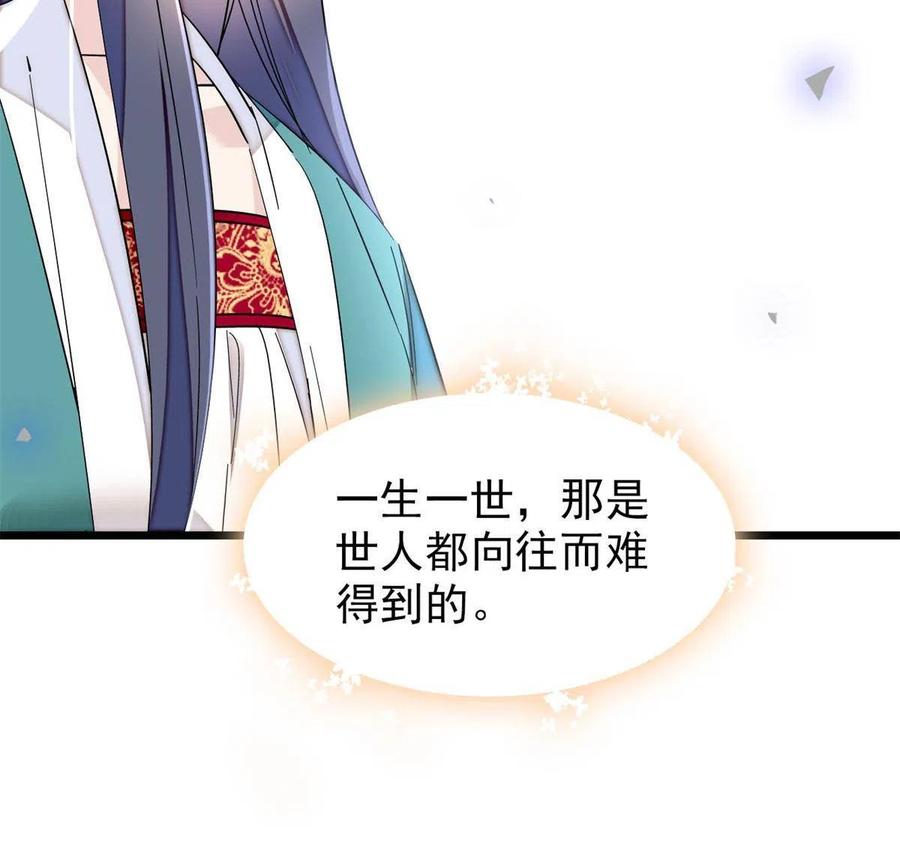 第230话 要燕王纳妾吗？53
