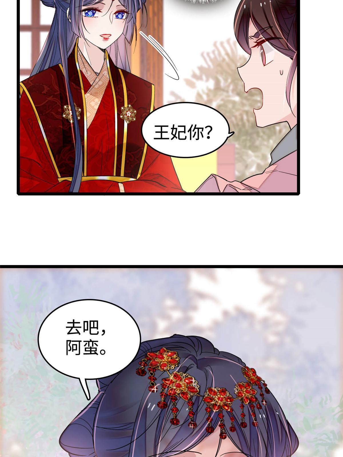 第270话 我中计了？我装的29