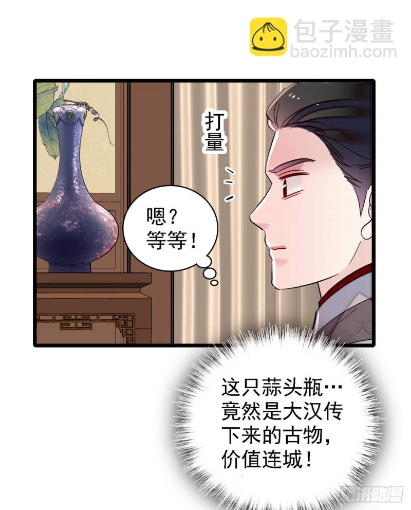 第182话 齐王的阴谋2