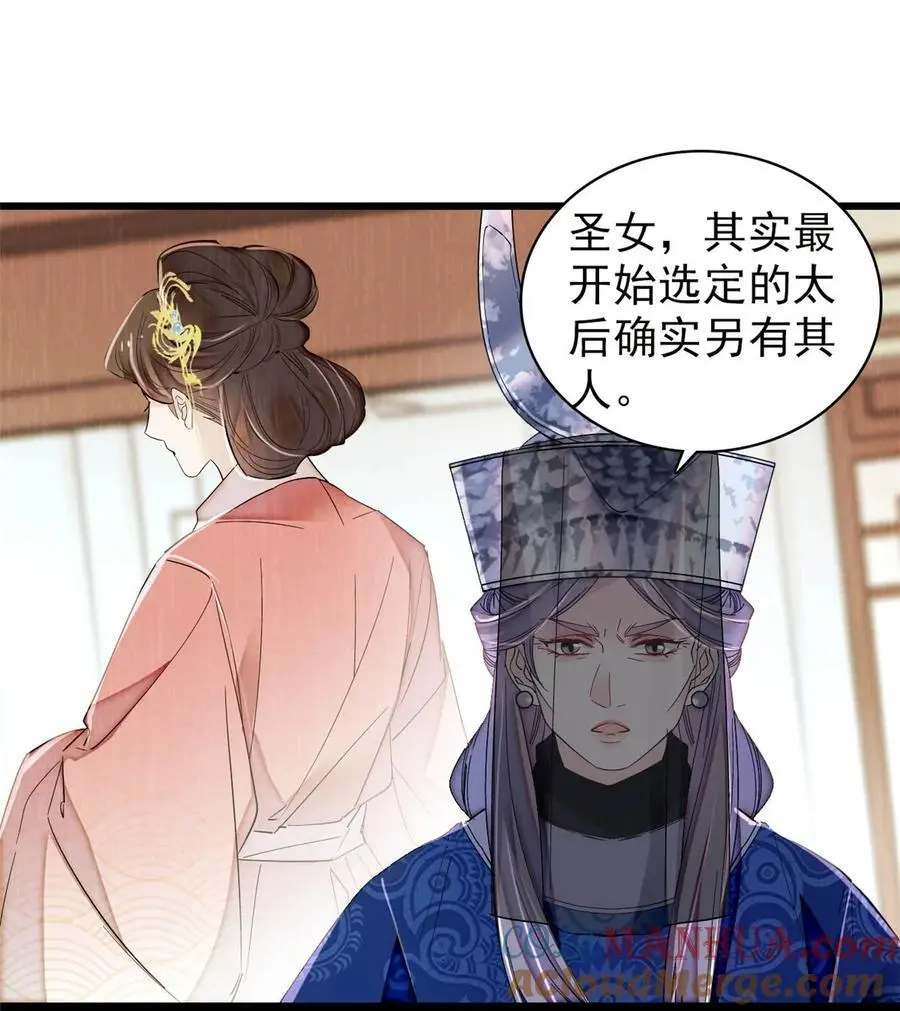 367 想换太子妃？做梦2