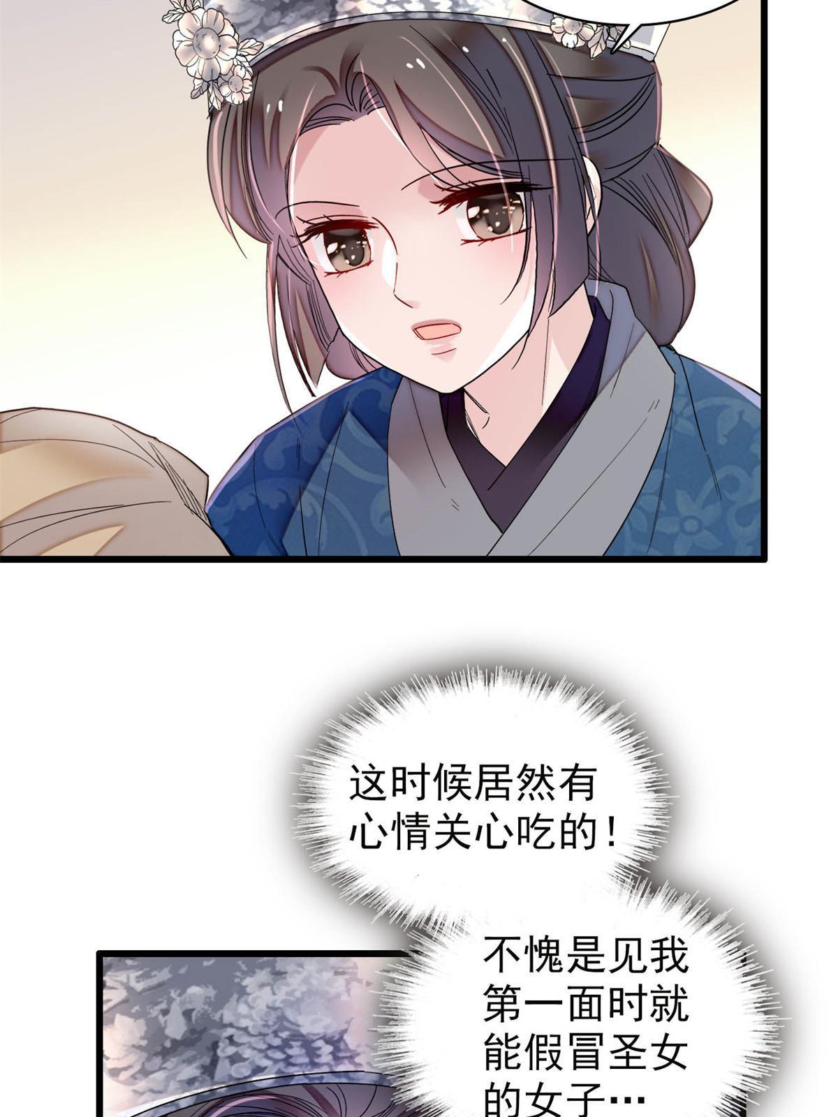 第280话 跟我抢肉？做梦！46