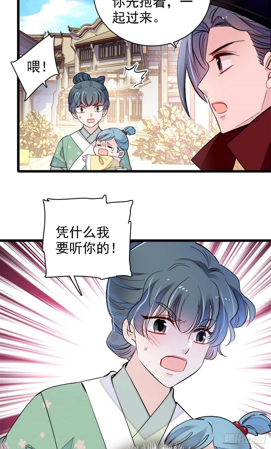 第184话长得好看的男人都有毒9