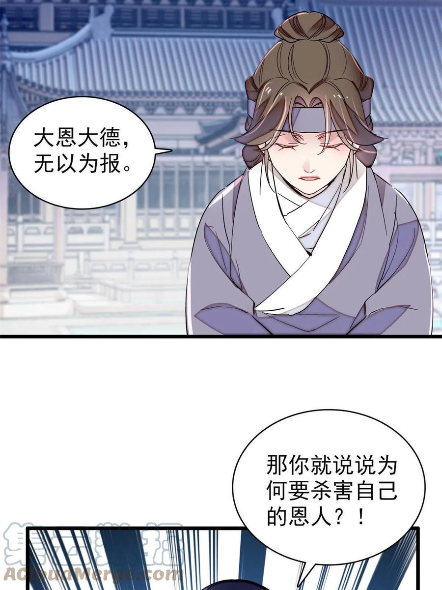 第223话 是我害死了母亲吗？51