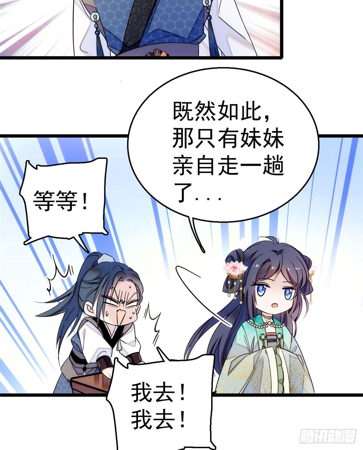 第08话 竹筒，男人和狗3