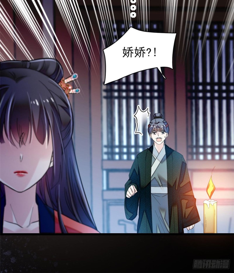 第71话 我会很多你丫鬟不会的36