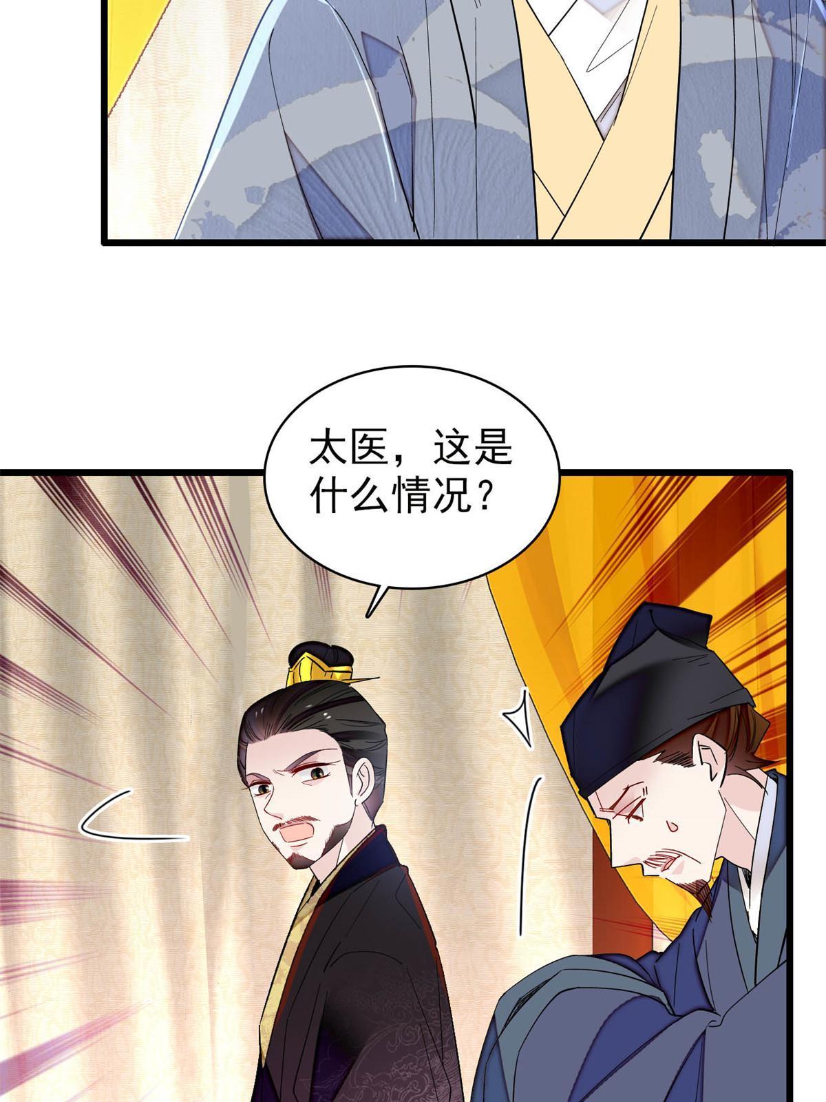 第244话 失忆？这可有意思了12