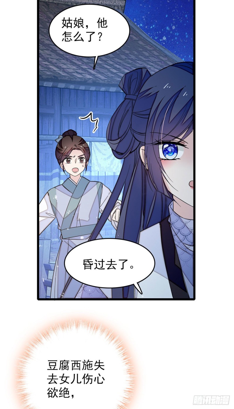 第53话 夜探民宅39