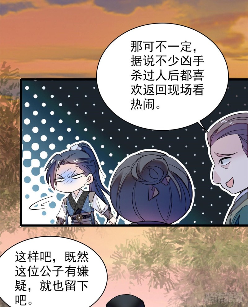 第63话 凶手是谁？11
