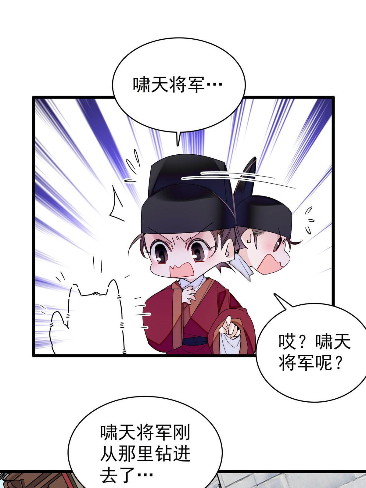 第258话 太子，赐毒酒一杯30