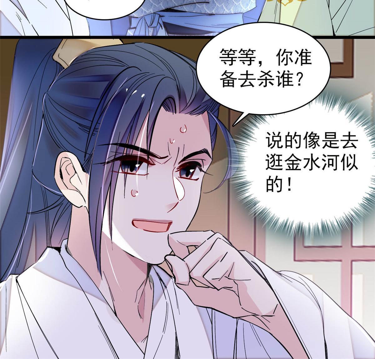 第297话 夜袭雪苗27