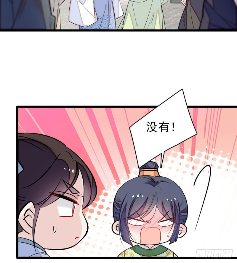 第82话 那你不要和余七见面了3