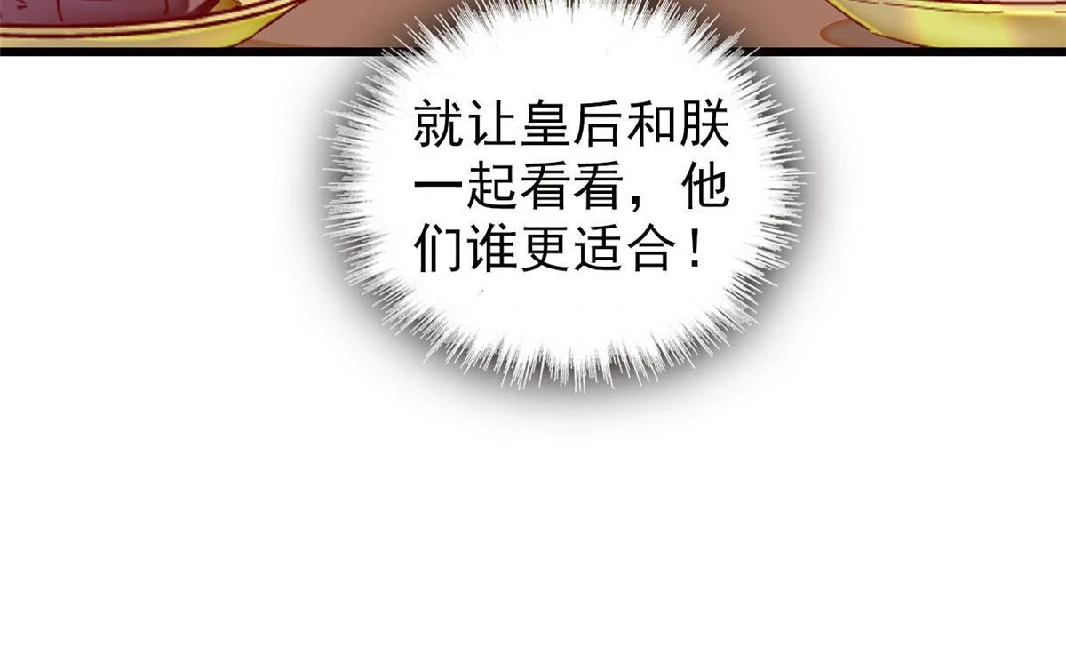 第319话 选谁做儿子呢？47