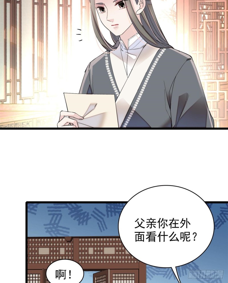 第87话 大姐的悲剧一定要扭转22