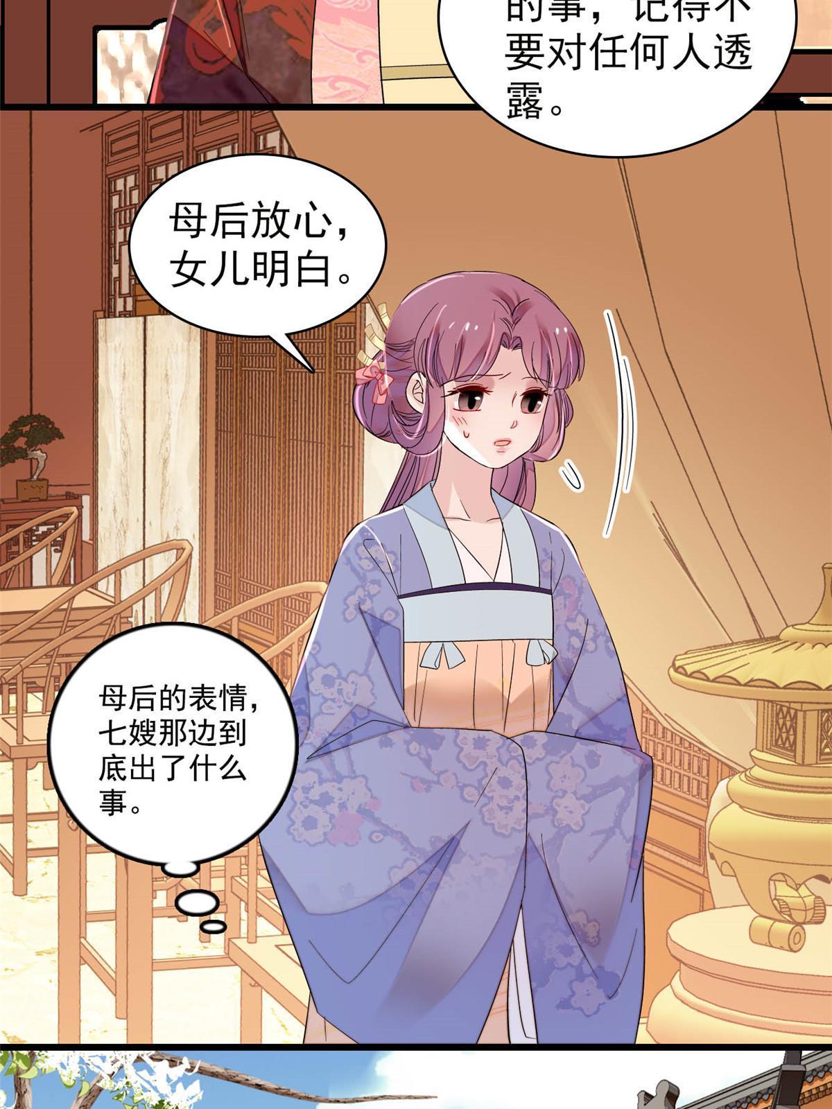 第301话 等闲变却故人心9