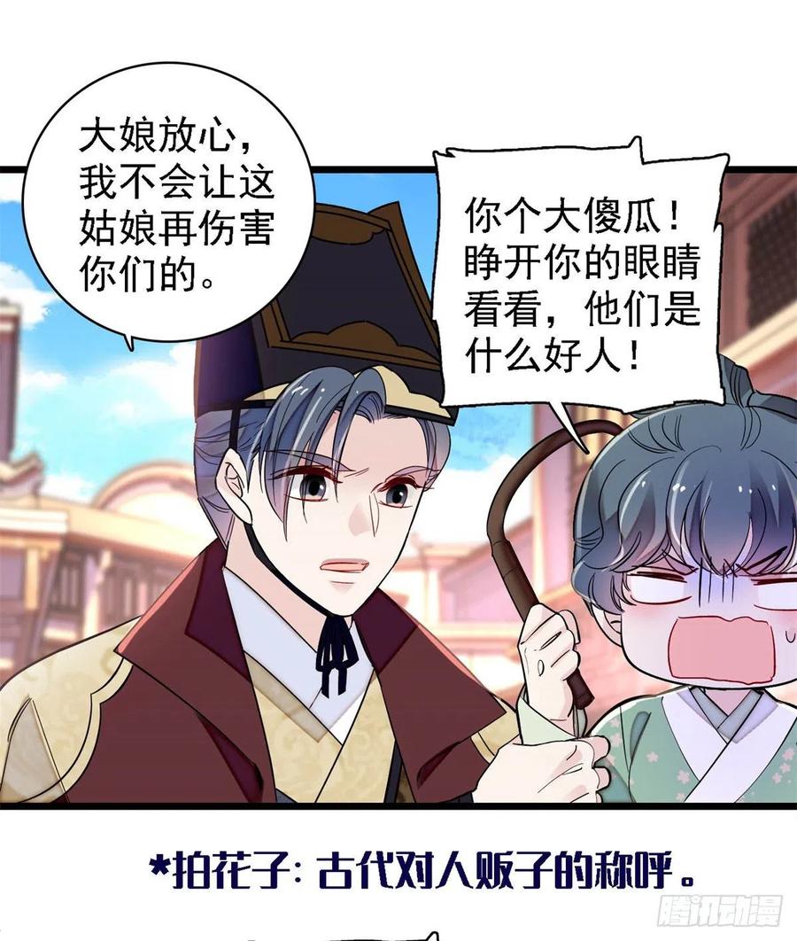 第184话长得好看的男人都有毒1