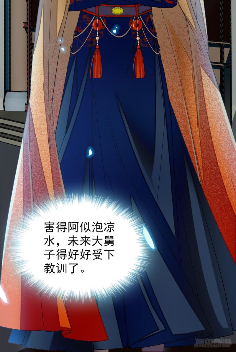 第93话 你的狠劲太对我胃口了54