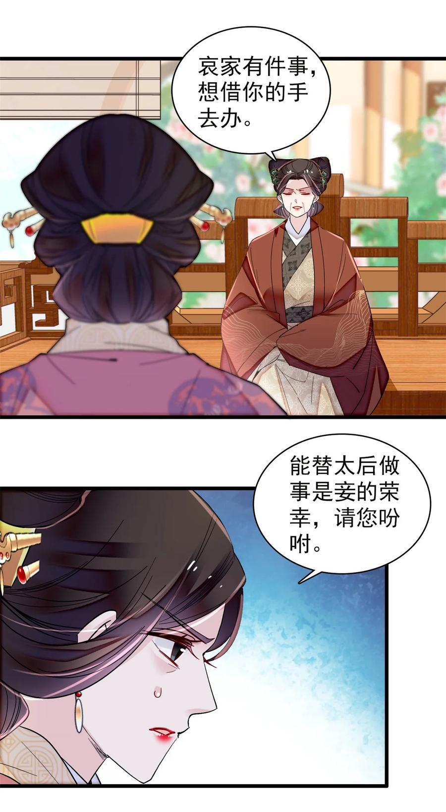 343 取福清的性命？15