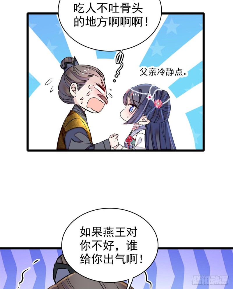 第128话 姜倩的毒计2