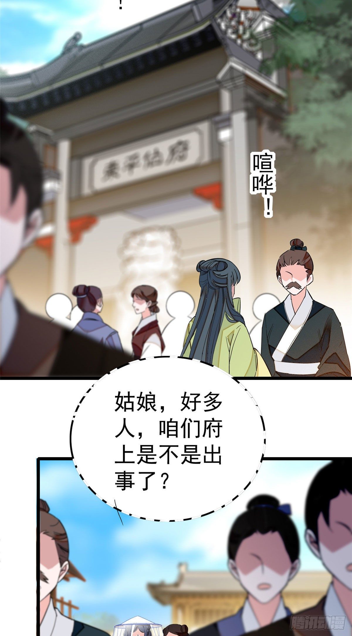 第38话 请让在下卖身还债31