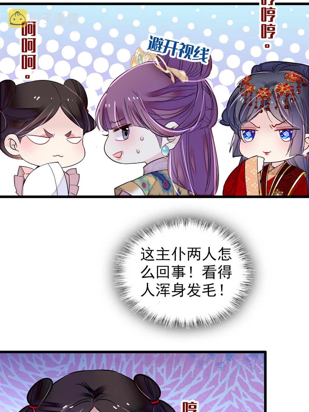 第269话 让你不痛快就对了31
