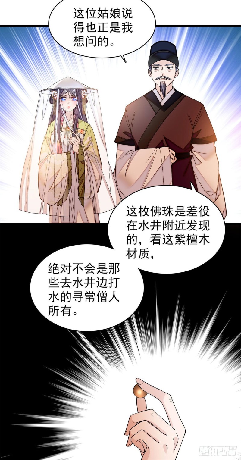 第67话 余七哥和我四妹怪怪的3