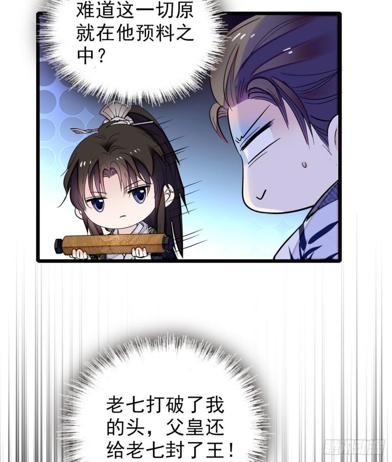 第80话那个混账家伙哪里会吃亏33