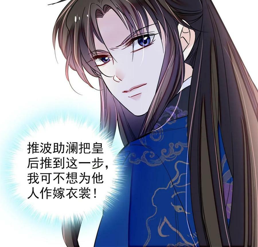 第320话 给老八下个套37