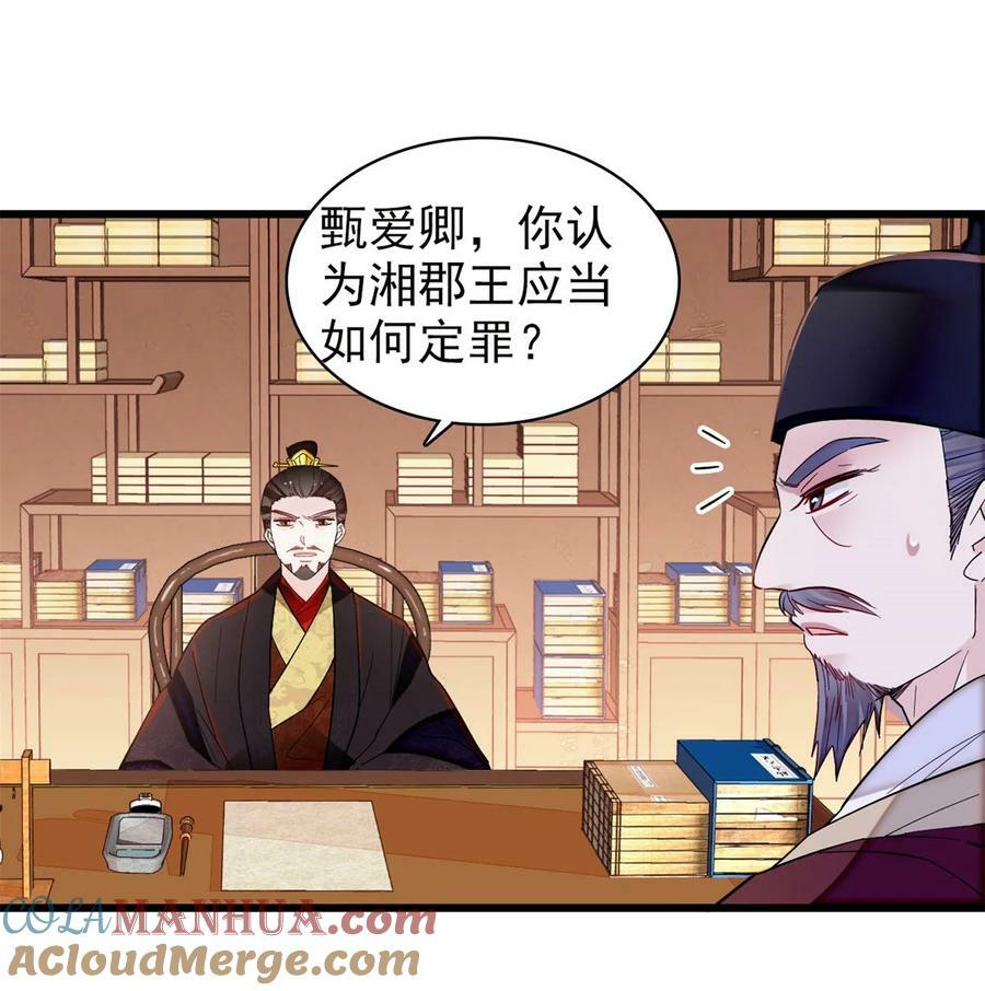 335 连郡王都没得做8