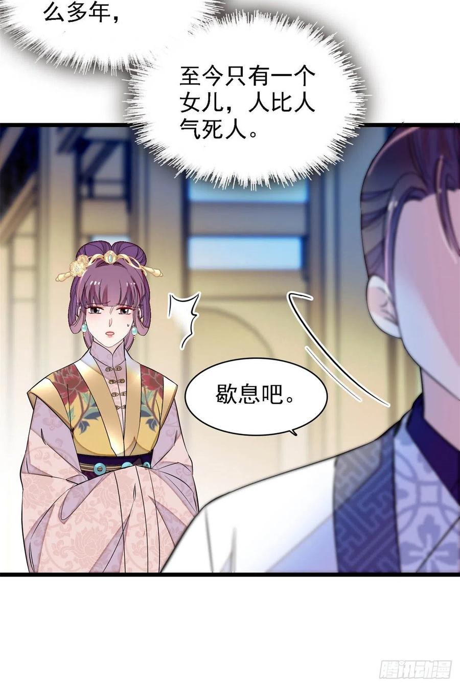 第169话 对我妻儿下手的下场13