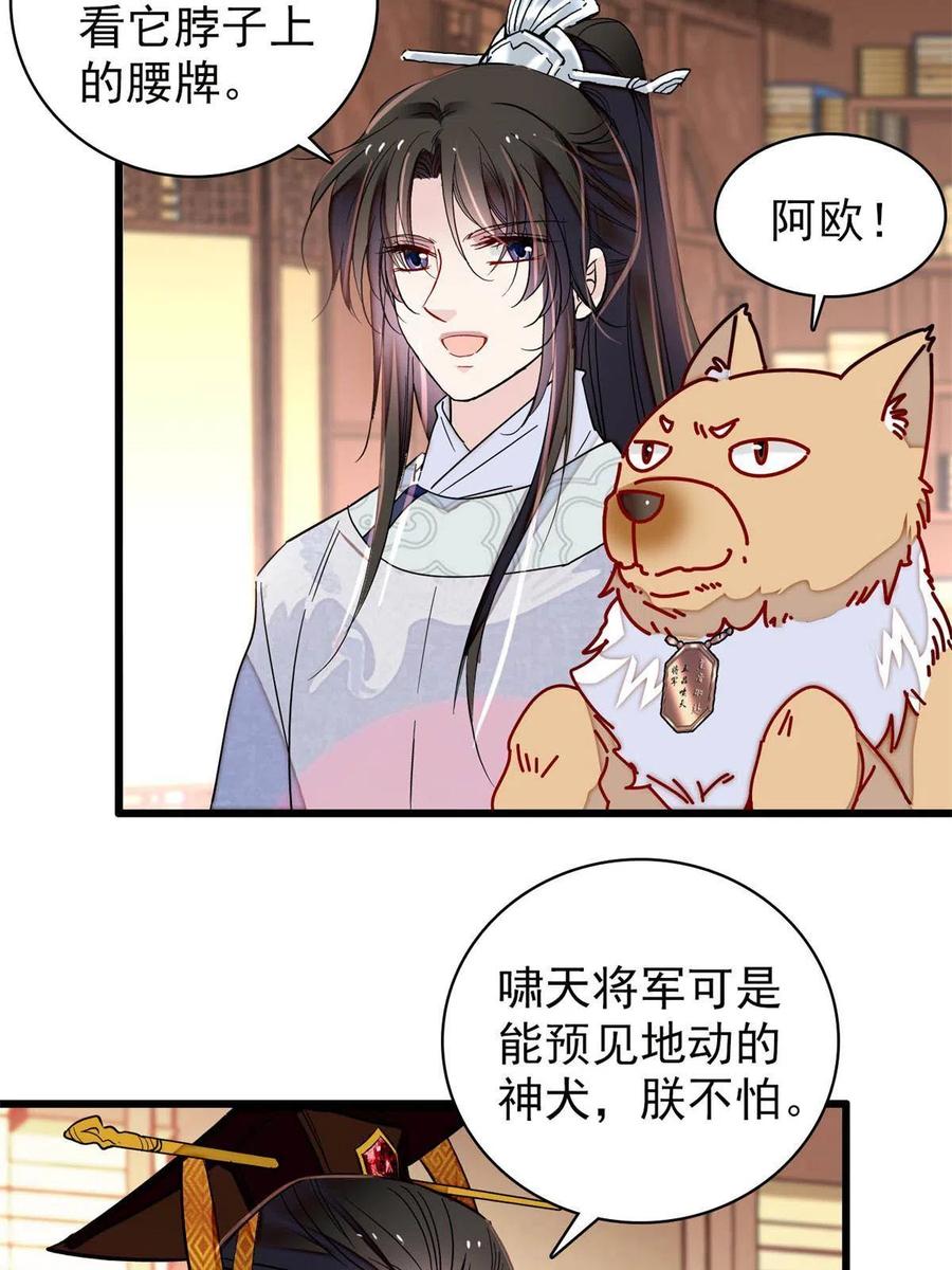 第229话 阿似，我回来啦！14