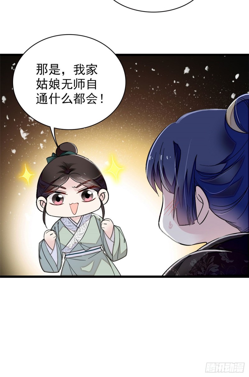 第92话 替我哥哥报仇47