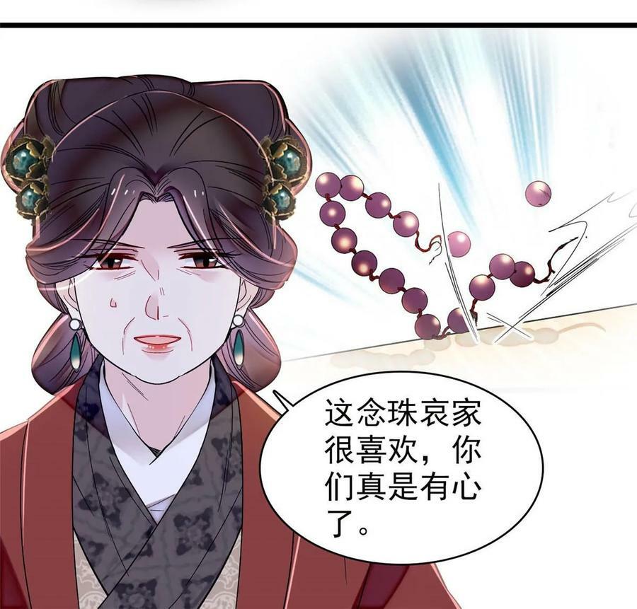 第327话 给七哥敬酒！34
