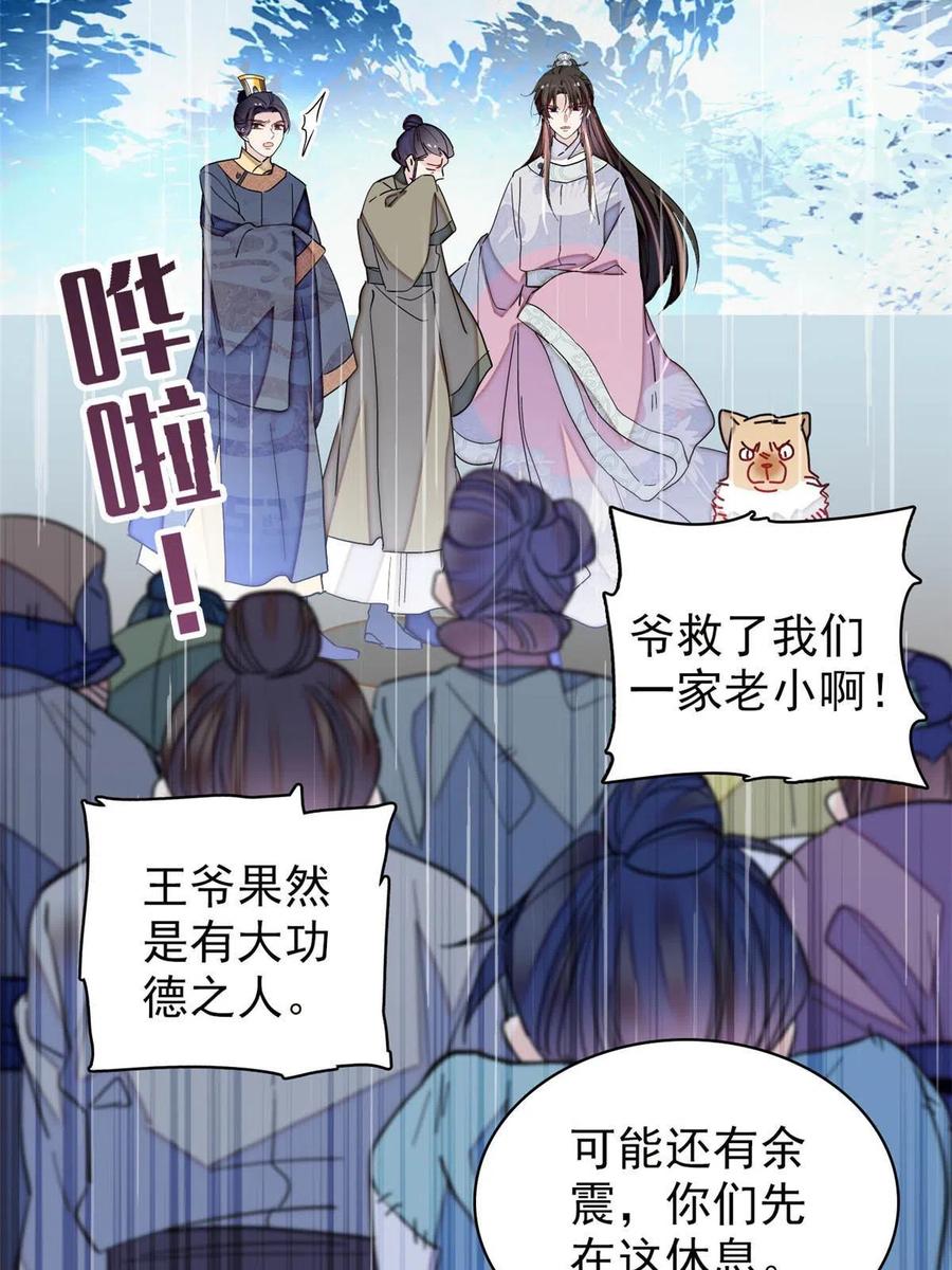 第227话 最强搜救犬二牛19