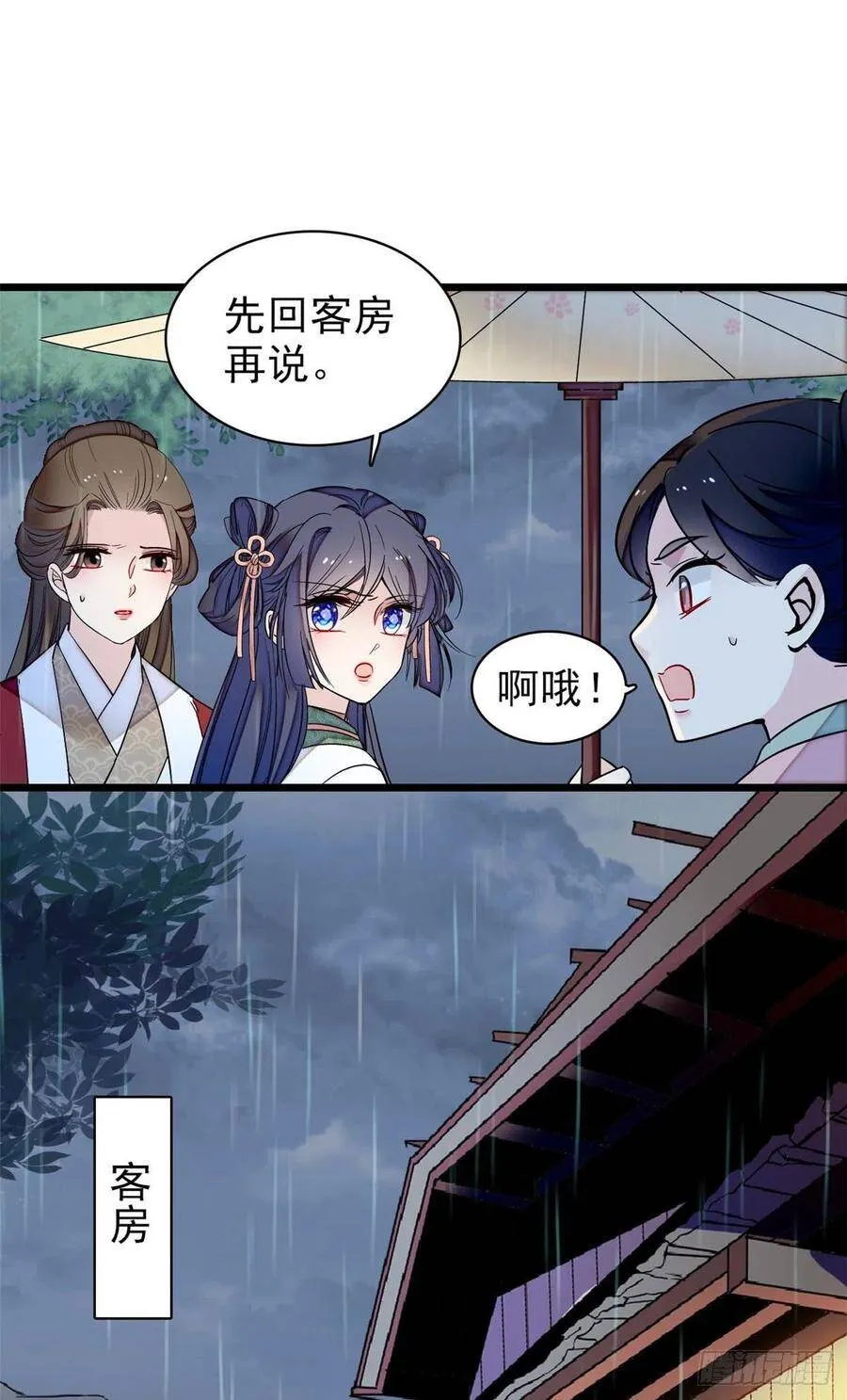 第101话 马车受惊5