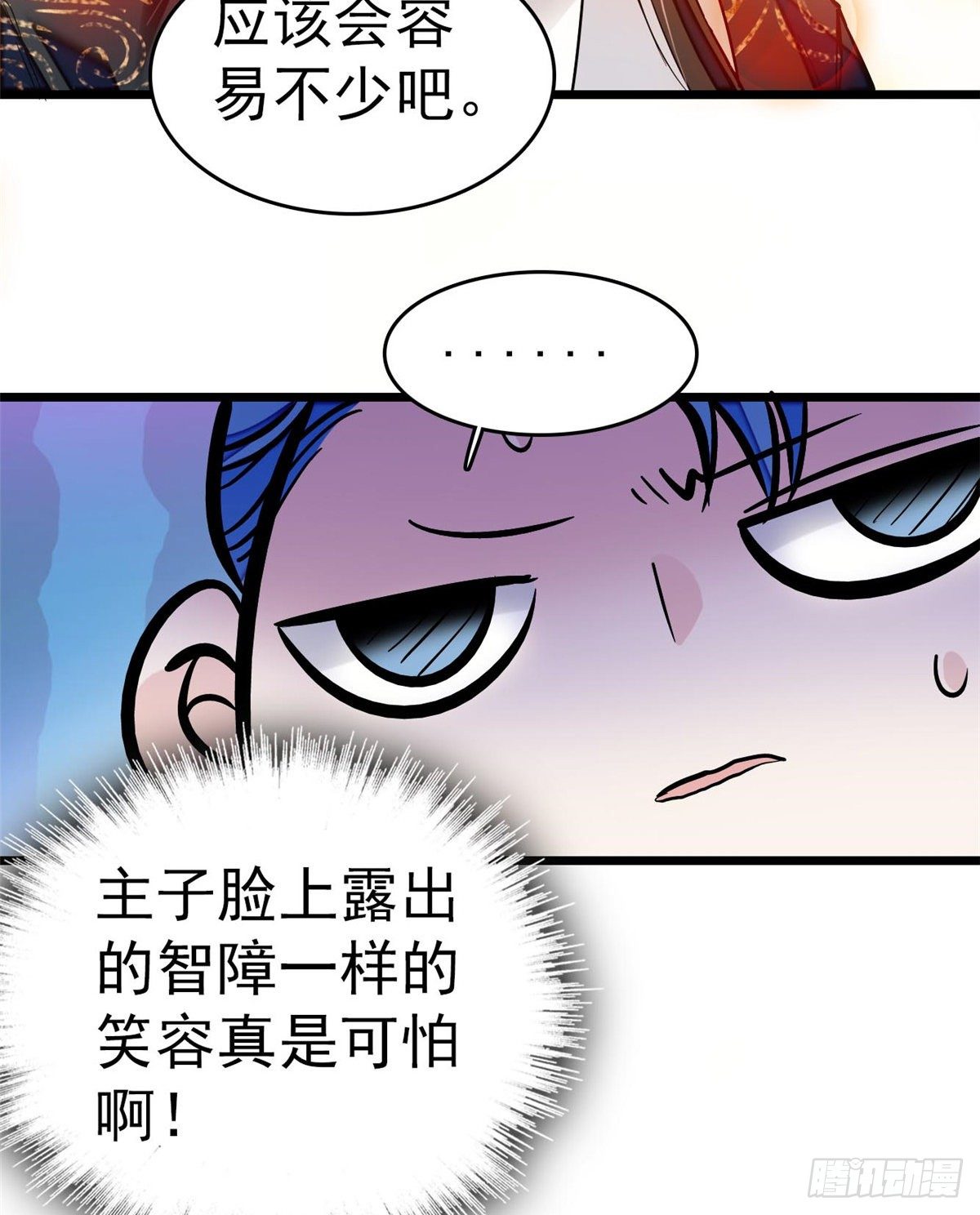 第50话 被忘十六年的孩子21