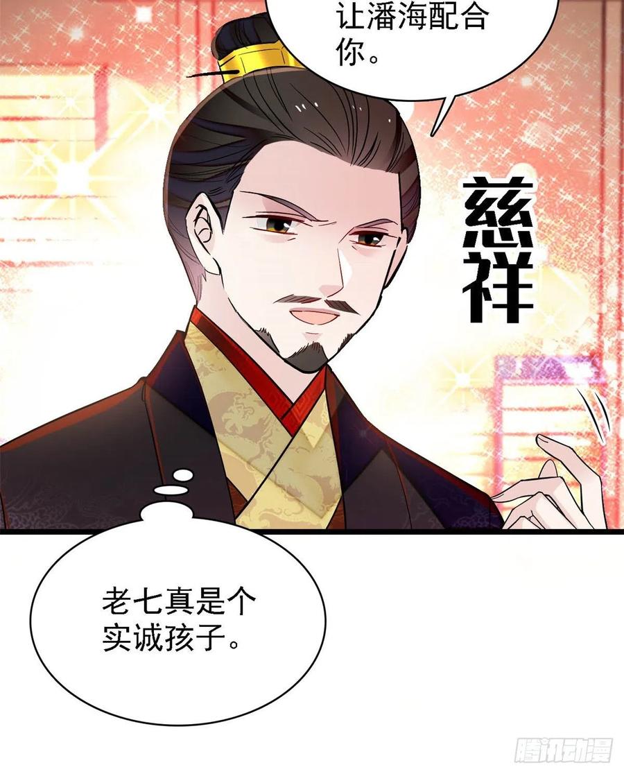 第187话 孩子动了！16
