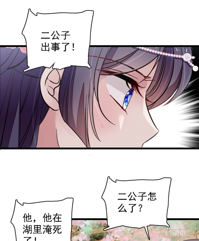 第88话 二表哥的惨剧21