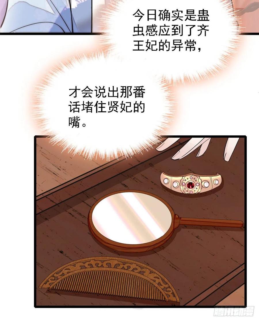 第186话 怒怼长公主！44