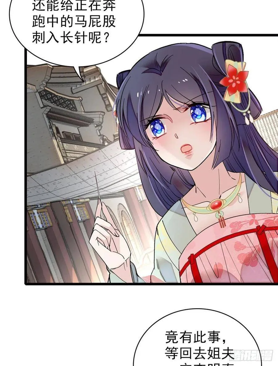 第102话 不该救的人出现了！15