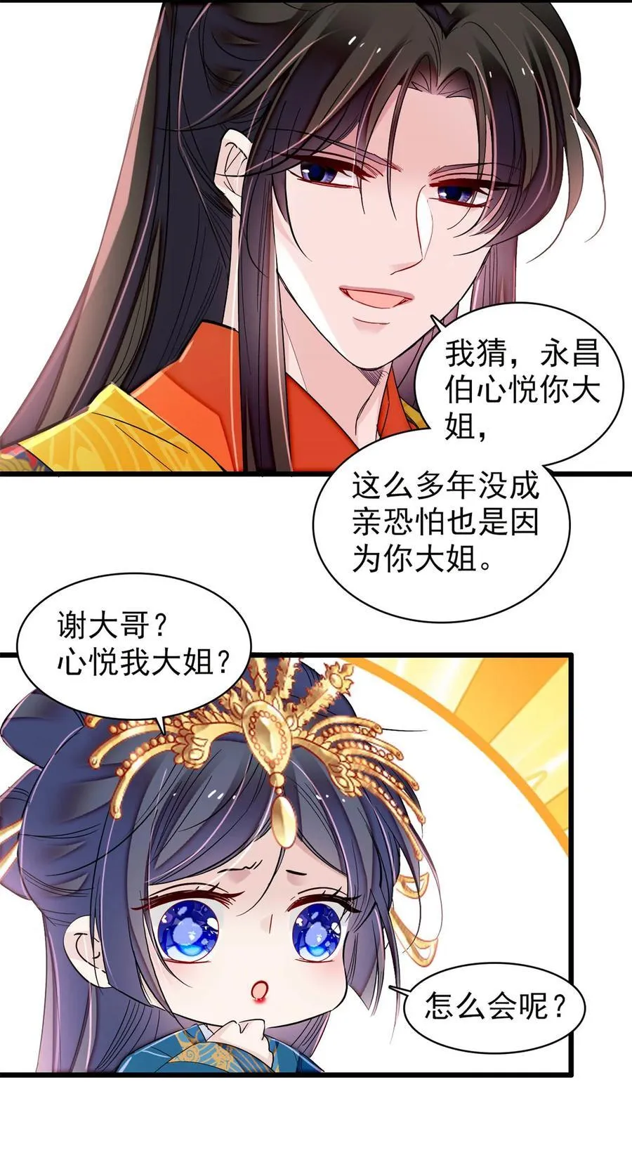 392 请旨赐婚7