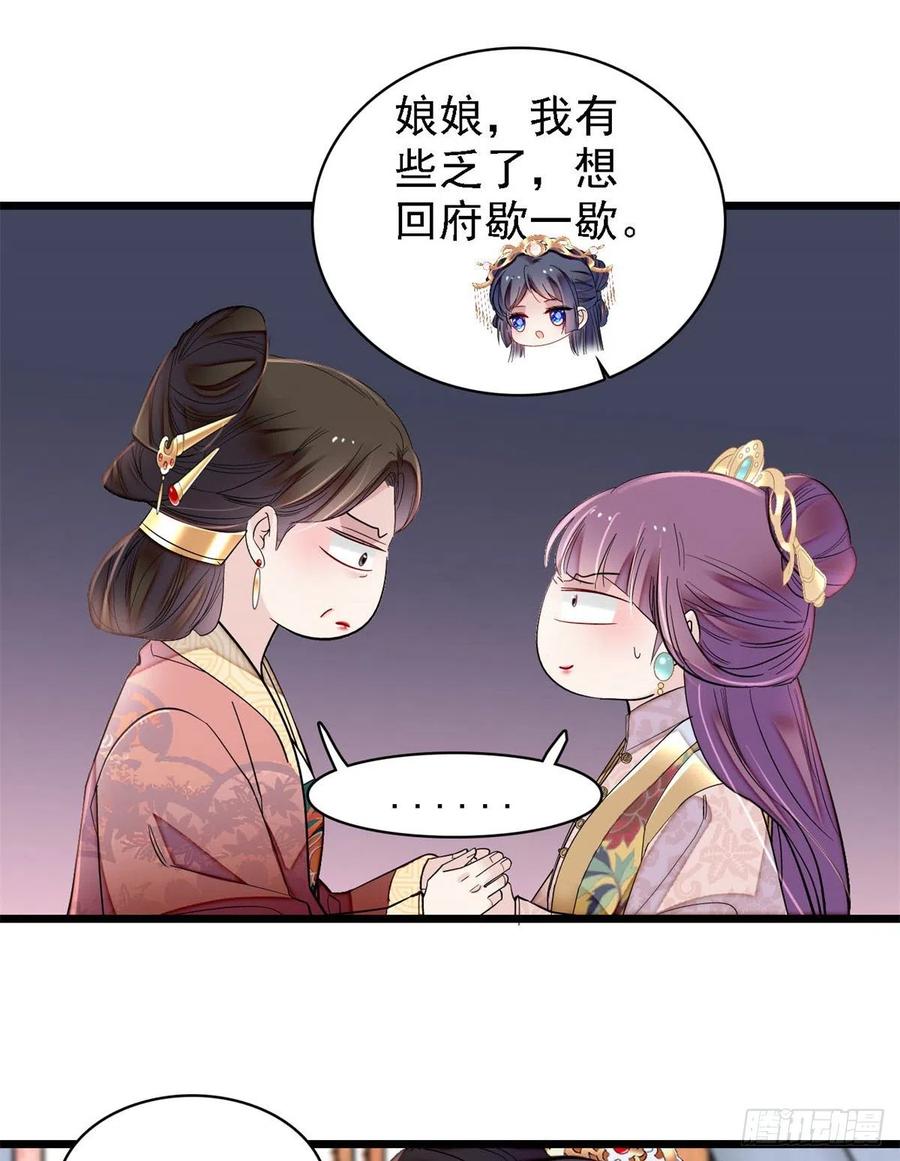第186话 怒怼长公主！8