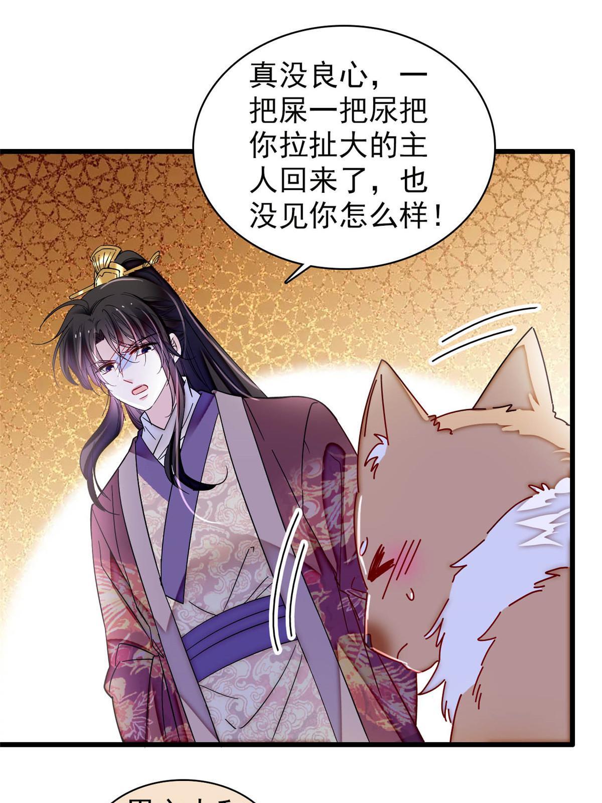 第304话 孪生姐妹？18