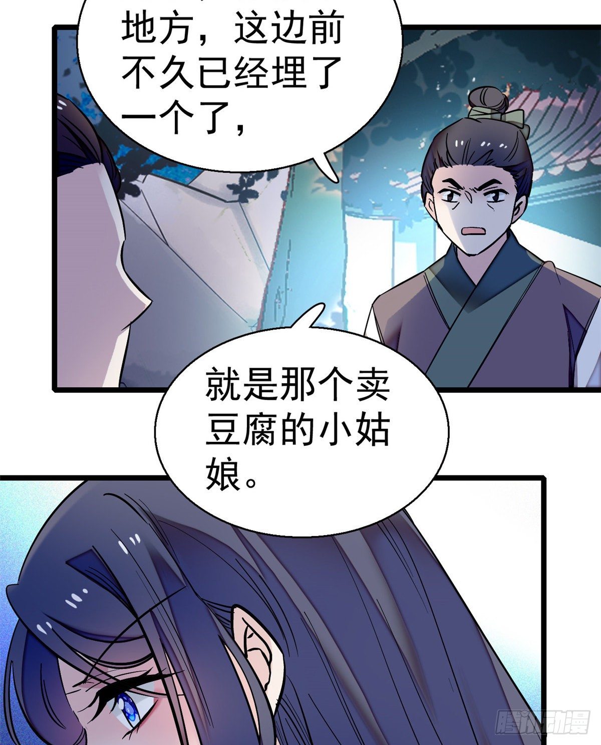 第46话 女尸7