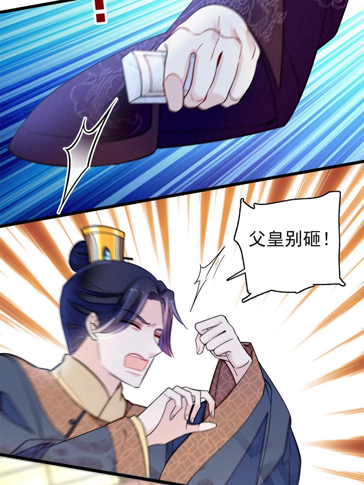 第247话 二牛让你现出原形！27
