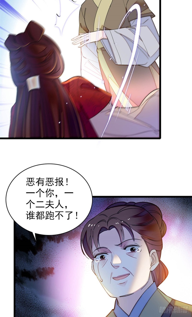 第130话 阿似和阿瑾真是般配11